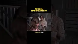 🪝 «Я же дура / дурак! Что с меня взять?» как манипуляция.