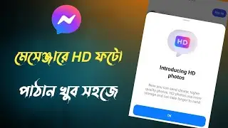 How to send HD quality photos on messenger | Hd ছবি পাঠান এখন মেসেঞ্জারে | 2024 | Md Rasel Offcial