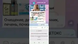 Бот - Справочник Здоровья Siberian Wellness| Как подобрать продукты