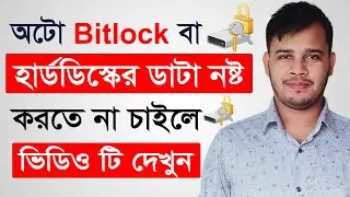 How To Unlock Bitlocker Without Password And Recovery Key | Remove Bitlocker From Computer Drive