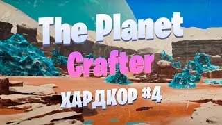 Биокупол и Биолаборатория / Выживание в Ледяных равнинах / Хардкор #4 / The Planet Crafter