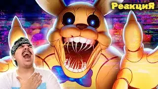 ▷ ▼НОВЫЙ FNAF (мы в пицце) 🍕 | РЕАКЦИЯ НА Happy Wolf