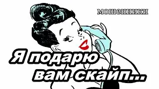 МОШЕННИКИ ЗВОНЯТ ПО ТЕЛЕФОНУ!  ГЛУПАЯ МОШЕННИЦА....