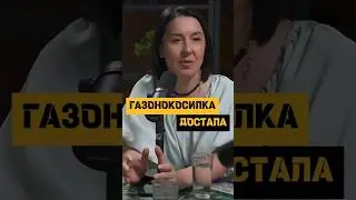 Как влияет шум от газонокосилки на слух человека #Интервью  #жизнь #тренды #подкаст