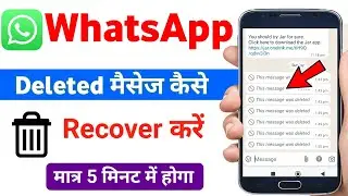 WhatsApp delete message kaise dekhe/ how to recover delete Instagram WhatsApp