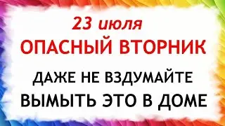 23 июля день Антония. Что нельзя делать 23 июля в день Антония. Народные традиции и приметы Дня.