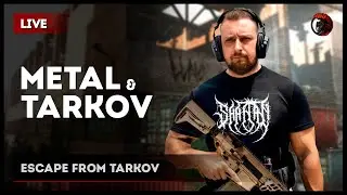 METAL • TARKOV [зкз муз ВКЛ] Если лагает смотри Twitch или VKplay