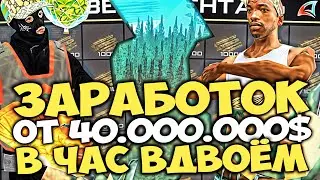 ЗАРАБОТОК ДО 100КК с НАПАРНИКОМ ЗА ЧАС 😱 60 МИНУТ ВАЛИМ ЛЕС на ARIZONA RP в GTA SAMP