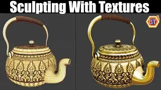 Blender Tutorial - Sculpting With Textures | Teapot modeling