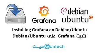 How to install Grafana on Debian/Ubuntu(Grafana latest version)-  على أوبونتو/دبيان Grafana تثبيت