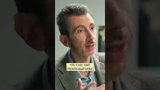 Нужно ли прощать измену? Психолог Илья Шабшин