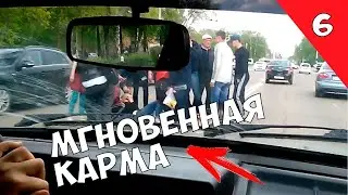 Учителя на дороге  Мгновенная карма   I  Teachers on the road  Instant Karma!