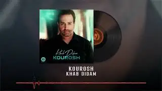 Kourosh - Khab Didam OFFICIAL TRACK | کوروش - خواب دیدم