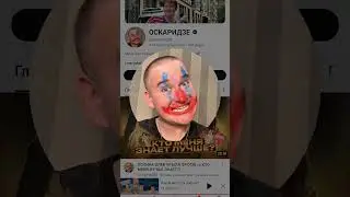 оксар 🤡