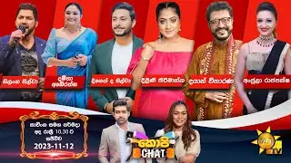 Hiru TV Copy Chat Live | 2023-11-12
