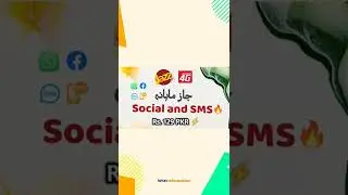 Jazz Monthly Social Bundle Rs. 129 PKR 🔥 | What Information