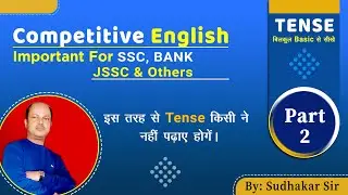 Simple Present Tense | Basic to Advance English by Sudhakar Sir for SSC CGL/BANK JSSC & Others