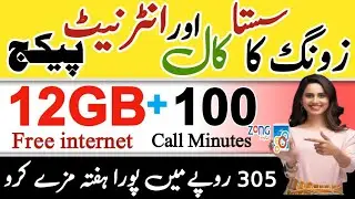 zong packages | zong internet packages | zong call package | zong weekly internet package | zong pkg