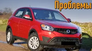 Санг Йонг Корандо слабые места | Недостатки и болячки б/у SsangYong Korando