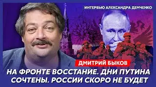 Быков. Любовь к Арестовичу, кто стоял за Навальным, жопа Бузовой, Пугачева заговорила, шлюхи Путина