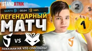 ТИМСПИК КОМАНДЫ SAINTS В STANDATNIK!?!?