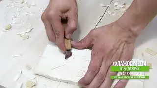 Нож-флажок 04 для резьбы / Woodcarving flagform knife F-04