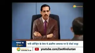 आज फिर ED के सामने पेश हुए Robert Vadra
