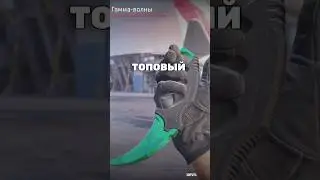 Лучшие скины до 10$⚡️ 