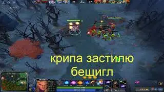 Играем Dota 2 Бещигл? 0_0