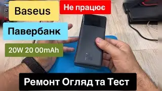 Павербанк Baseus на 20W 20 000mah не працює, Ремонт Огляд та Тест