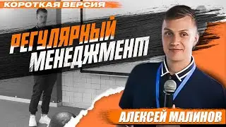 Каким должен быть регулярный менеджмент в стоматологической клинике?
