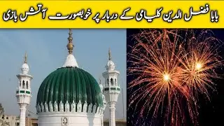 Fireworks in Kalyam shareef darbar || Baba fazal ud din kalyami darbar video||