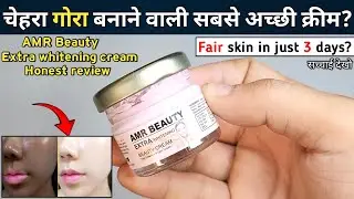 Amr Beauty Extra Whitening Cream | amr beauty extra whitening cream review | amr beauty cream