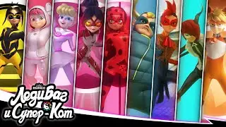 ЛЕДИ БАГ И СУПЕР-КОТ | 🐞 ВСЕ ТРАНСФОРМАЦИИ ☯️ | СЕЗОН 4