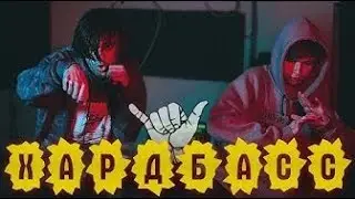 СОВЕРГОН x N.MASTEROFF - ХАРД БАСС ПРО ШКОЛУ (prod. by @iamfirstfeel)