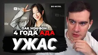 БРАТИШКИН СМОТРИТ: ЧУДОВИЩНЫЙ случай с популярной Ютубершей из Кореи