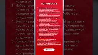Ваша потливость #советы #советпрофессора