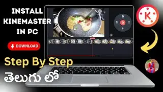 Kinemaster App ని Laptop లో Install  చేయండి ఇలా | Install Kinemaster In PC Step By Step In Telugu