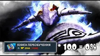 Игра на грани... / Custom Hero Arena / Dota 2