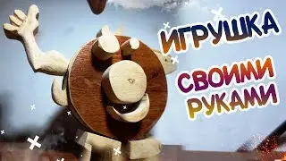 Удивительная  игрушка  своими руками которая ходит |  DIY Toy