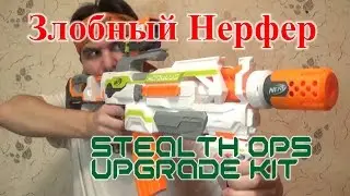[ОБЗОР НЕРФ] МОДУЛУС - сет 2 