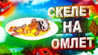 ВЕСЁЛЫЙ СПИДРАН В MINECRAFT | ЛЕТСПЛЕЙ #1