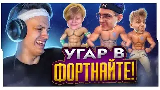 БУСТЕР ДИКО УГАРАЕТ В ФОРТНАЙТЕ (ft. EVELONE, KARAVAY, STROGO) / БУСТЕР ИГРАЕТ В ФОРТНАЙТ