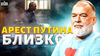 Коварный АРЕСТ Путина: светит небо в клетку! Ордер готов, финал - в Монголии | Шейтельман