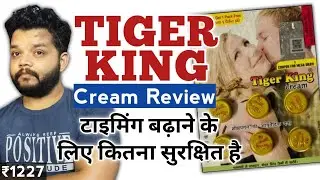 Tiger King Cream Review