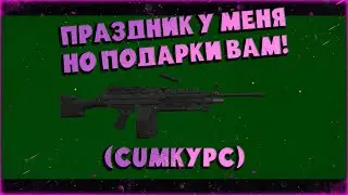 ОТКРЫЛ КЕЙС (зря) и УСТРОИЛ КОНКУРС | stalcraft