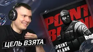 RAM - Point Blank | Реакция и разбор