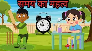 Samay Ka Mahatva | Animated Story for Kids | Panchatantra Tales in Hindi | Importance of Disciplin