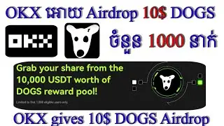 OKX អោយ Airdrop 10$ DOGS ចំនួន 1000 នាក់ / OKX gives 10$ DOGS Airdrop for 1000 users