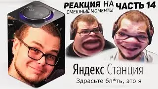 САМЫЙ СМЕШНОЙ ВЫПУСК! - РЕАКЦИЯ НА СМЕШНЫЕ МОМЕНТЫ И МОНТАЖ ОТ БУЛКИНА #14